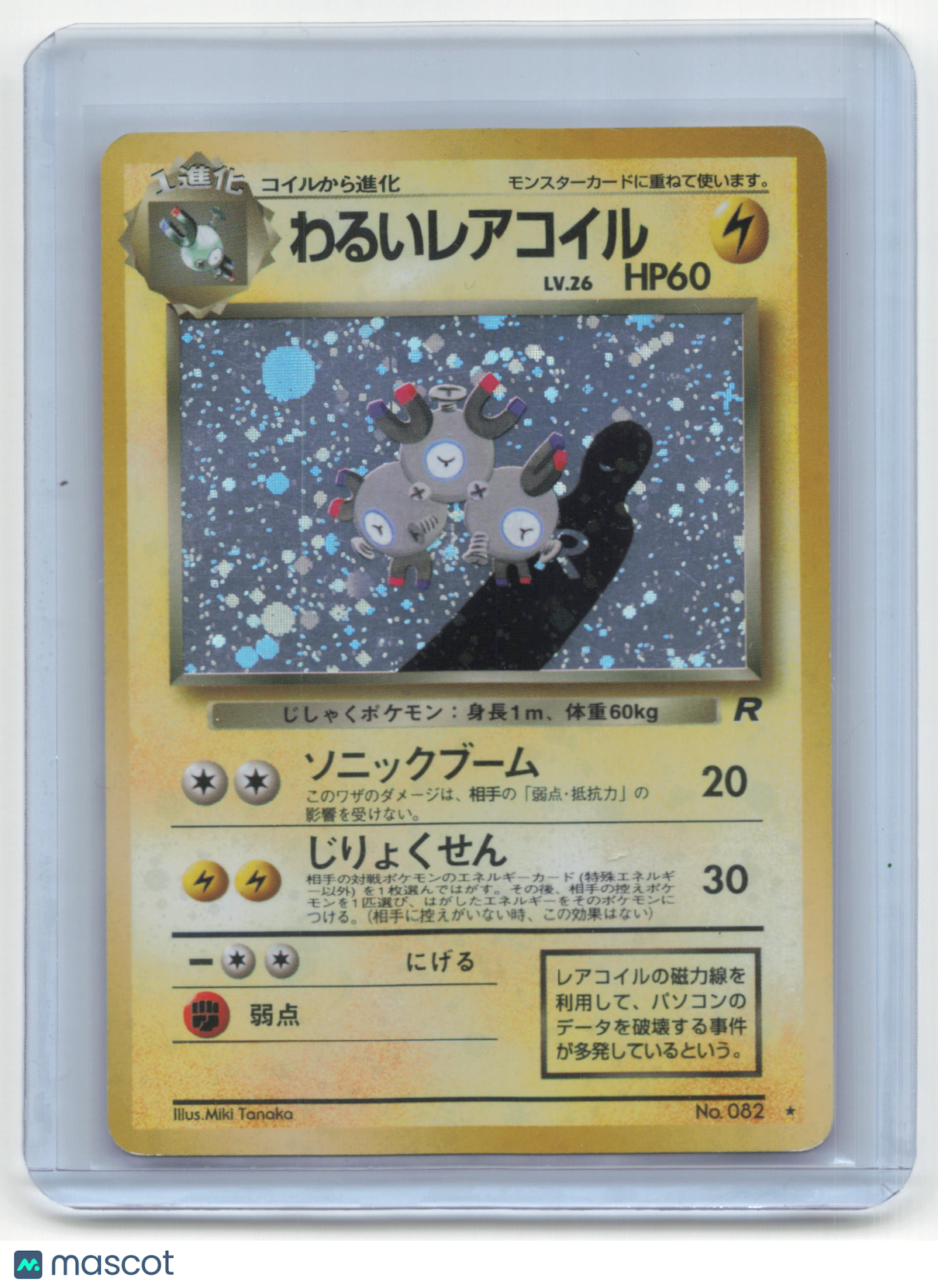 1996 Pokemon Dark Magneton Rocket Gang #No. 082 Japanese Lightly Played Holo