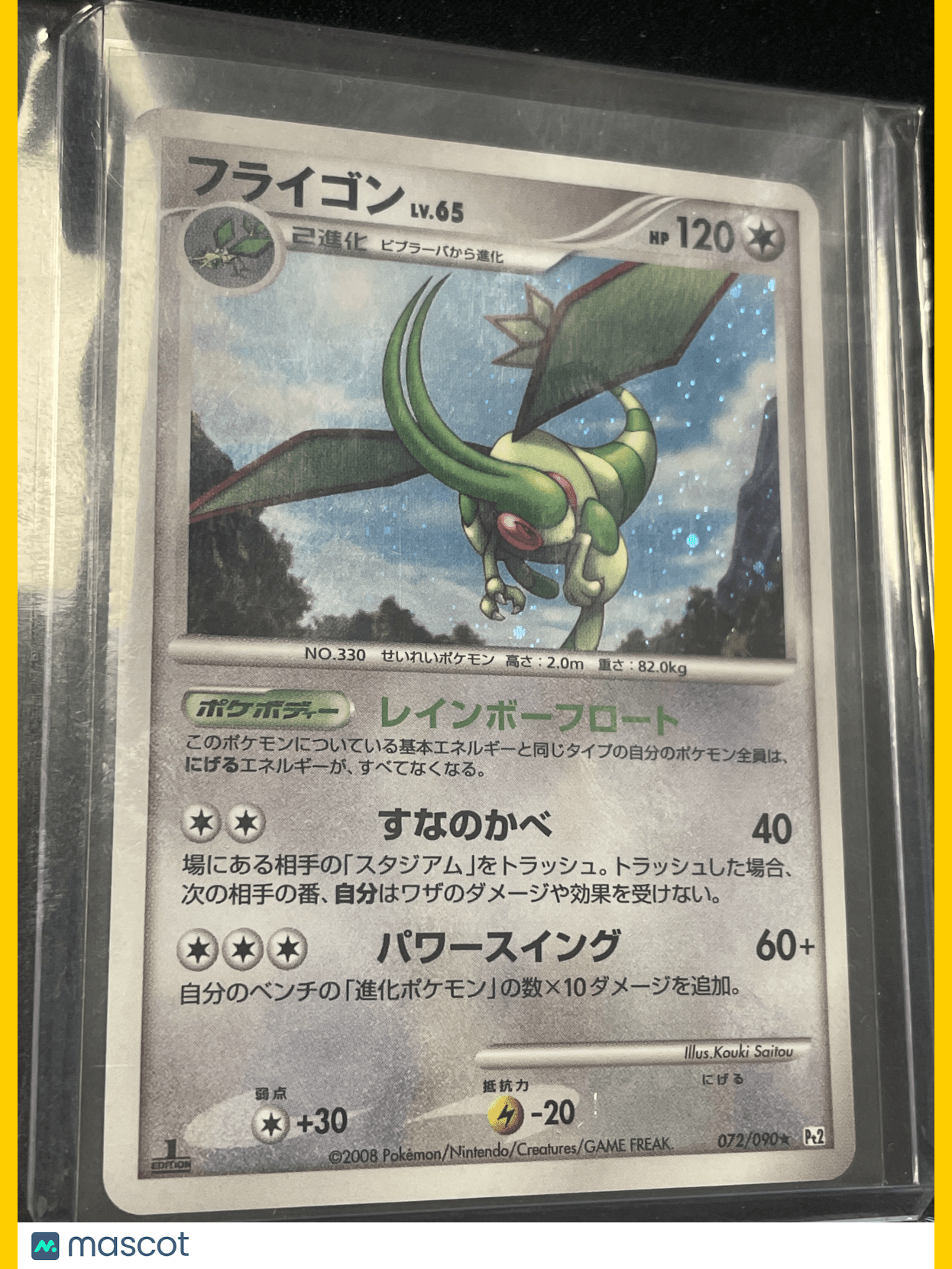 2008 Pokémon TCG Flygon #072/090