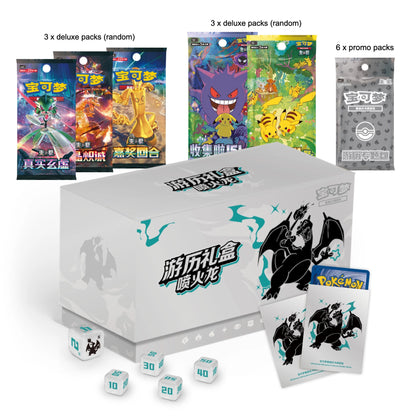 2025 Pokémon TCG: Shiny Charizard Travel Elite Trainer Box (Chinese)