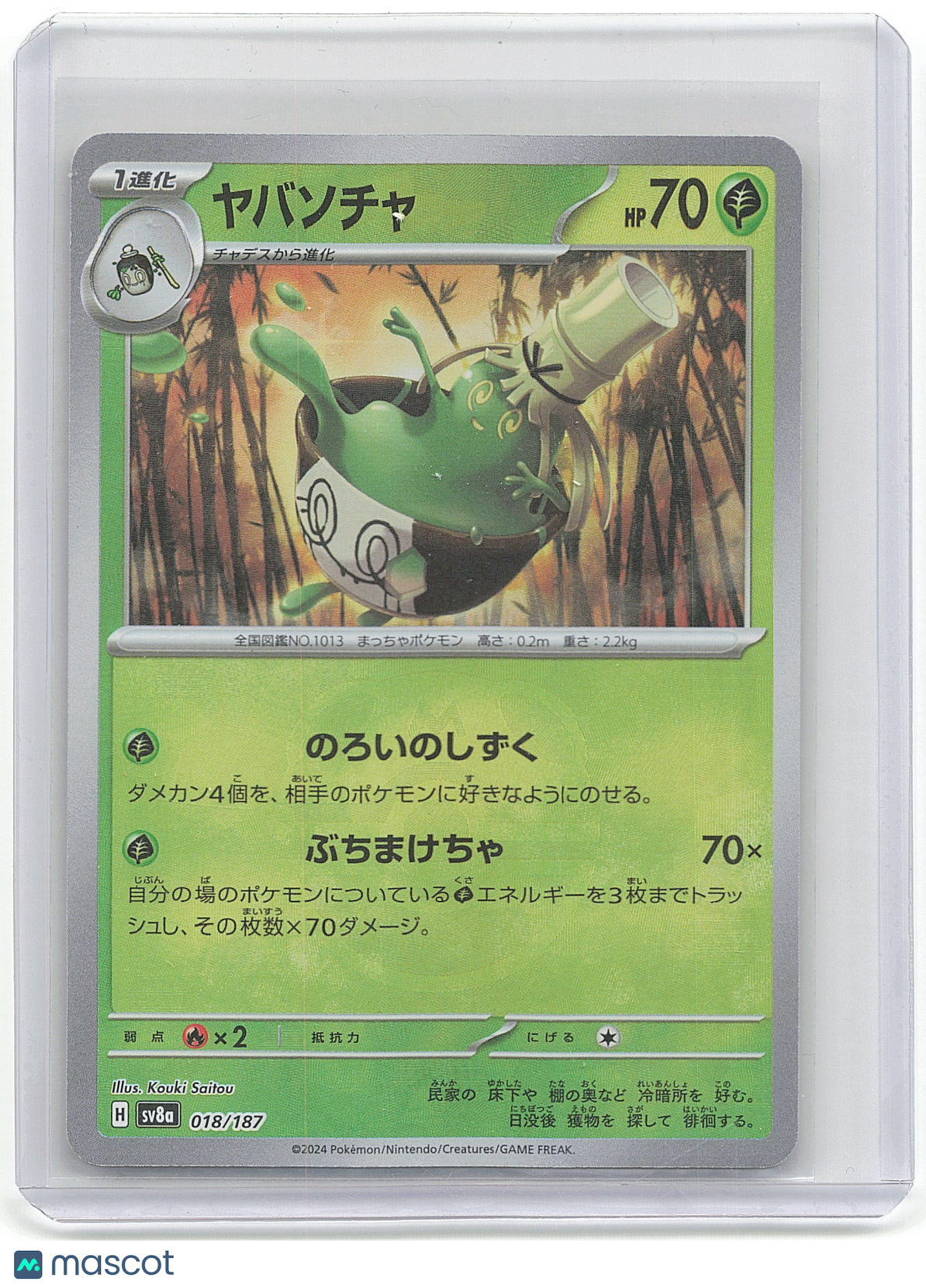 2011 Pokemon Poltchageist #018/067 Japanese Masterball