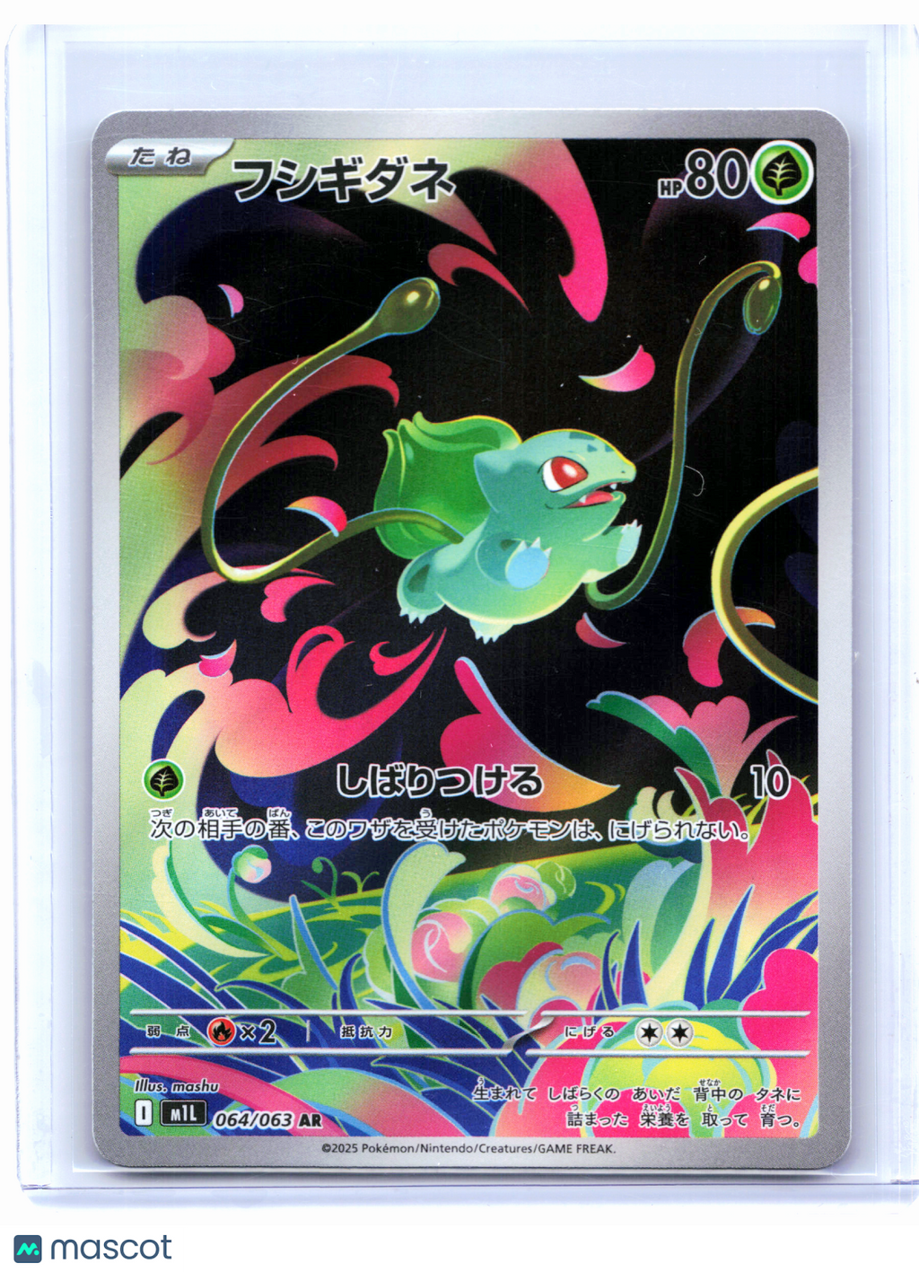 2025 Pokemon—Bulbasaur #064/063 Mega Brave—Art Rare Holo Japanese [LP]