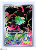 2025 Pokemon—Bulbasaur #064/063 Mega Brave—Art Rare Holo Japanese [LP]