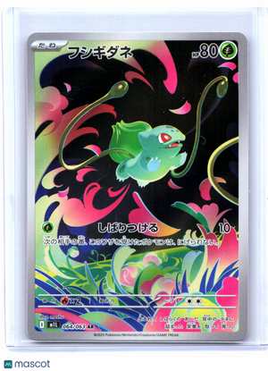 2025 Pokemon—Bulbasaur #064/063 Mega Brave—Art Rare Holo Japanese [LP]