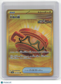 2024 Pokemon TCG—Earthern Vessel #093/064 Night Wanderer— Japanese
