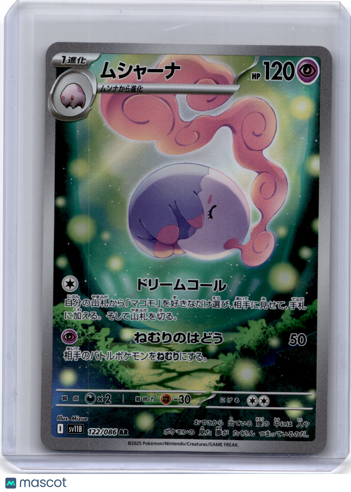 2025 Pokemon TCG Musharna Scarlet & Violet Black Bolt #122/086