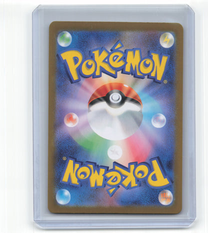 2024 Pokemon—Eevee #125/187 Terastal Fest EX— MasterBall Holo