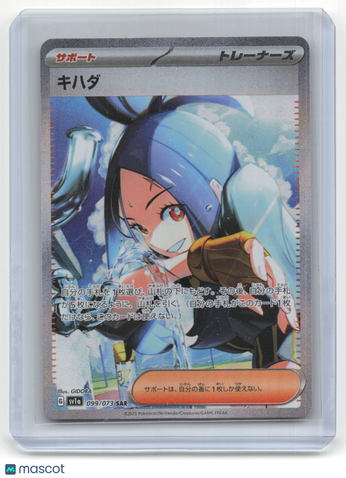 2023 Pokemon Dendra Triplet Beat #099/073 Japanese