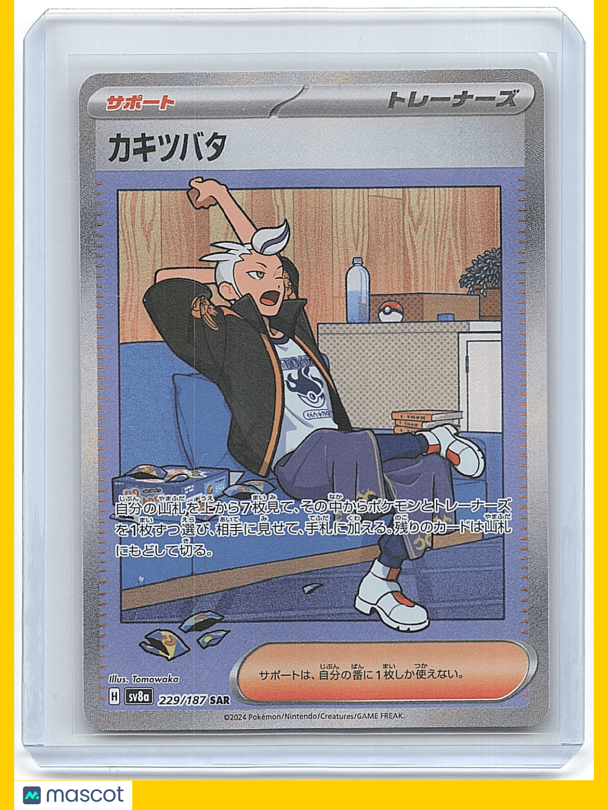 2023 Pokemon Drayton #229/187/SAR Japanese