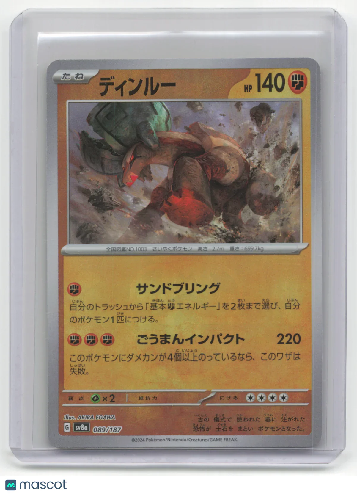 2024 Pokemon Ting Lu Terastal Fest EX #089/187 Japanese MasterBall Holo - Papa Joey's Collectibles