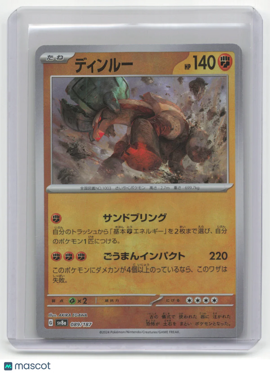 2024 Pokemon Ting Lu Terastal Fest EX #089/187 Japanese MasterBall Holo - Papa Joey's Collectibles