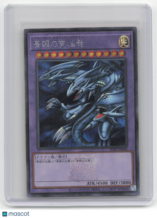 2019 Yu-Gi-Oh! Blue-Eyes Ultimate Dragon TOKYO DOWNE 25TH CENTURY #TDPP-JP018 Japanese