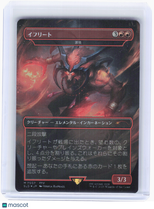 2025 Magic: The Gathering—Ifrit #7007 Secret Lair Drop—Rainbow Foil Japanese