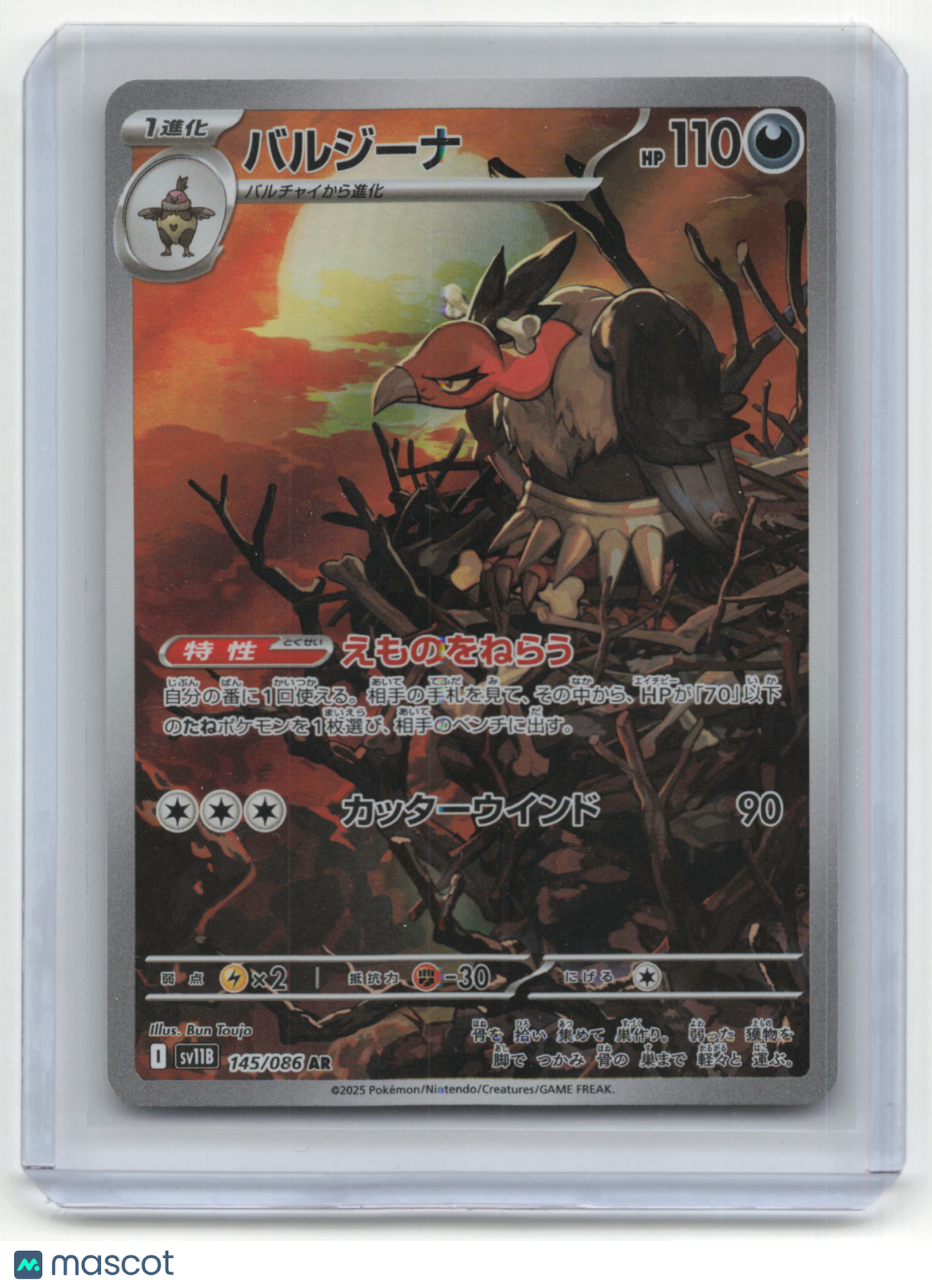 2025 Pokemon TCG Mandibuzz Black Bolt #145/086 Japanese