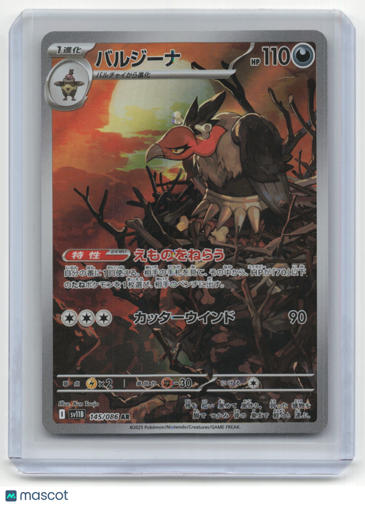 2025 Pokemon TCG Mandibuzz Black Bolt #145/086 Japanese
