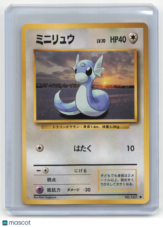 1996 Pokemon Dratini Base Set #No.147 Japanese Unlimited