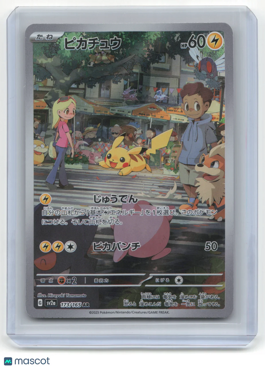 2023 Pikachu Pokemon 151 #173/165 Japanese - Papa Joey's Collectibles