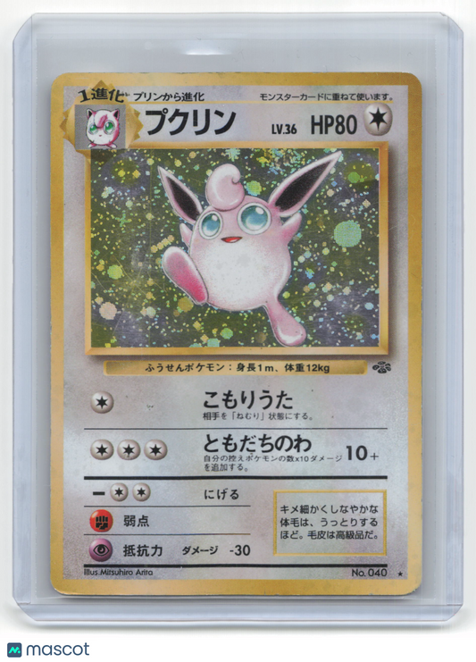 1996 Pokemon Wigglytuff Jungle #No.040 Japanese Damaged Holo