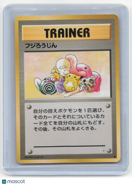 1997 Pokemon Mr. Fuji Mystery of the Fossils #48/48 Japanese