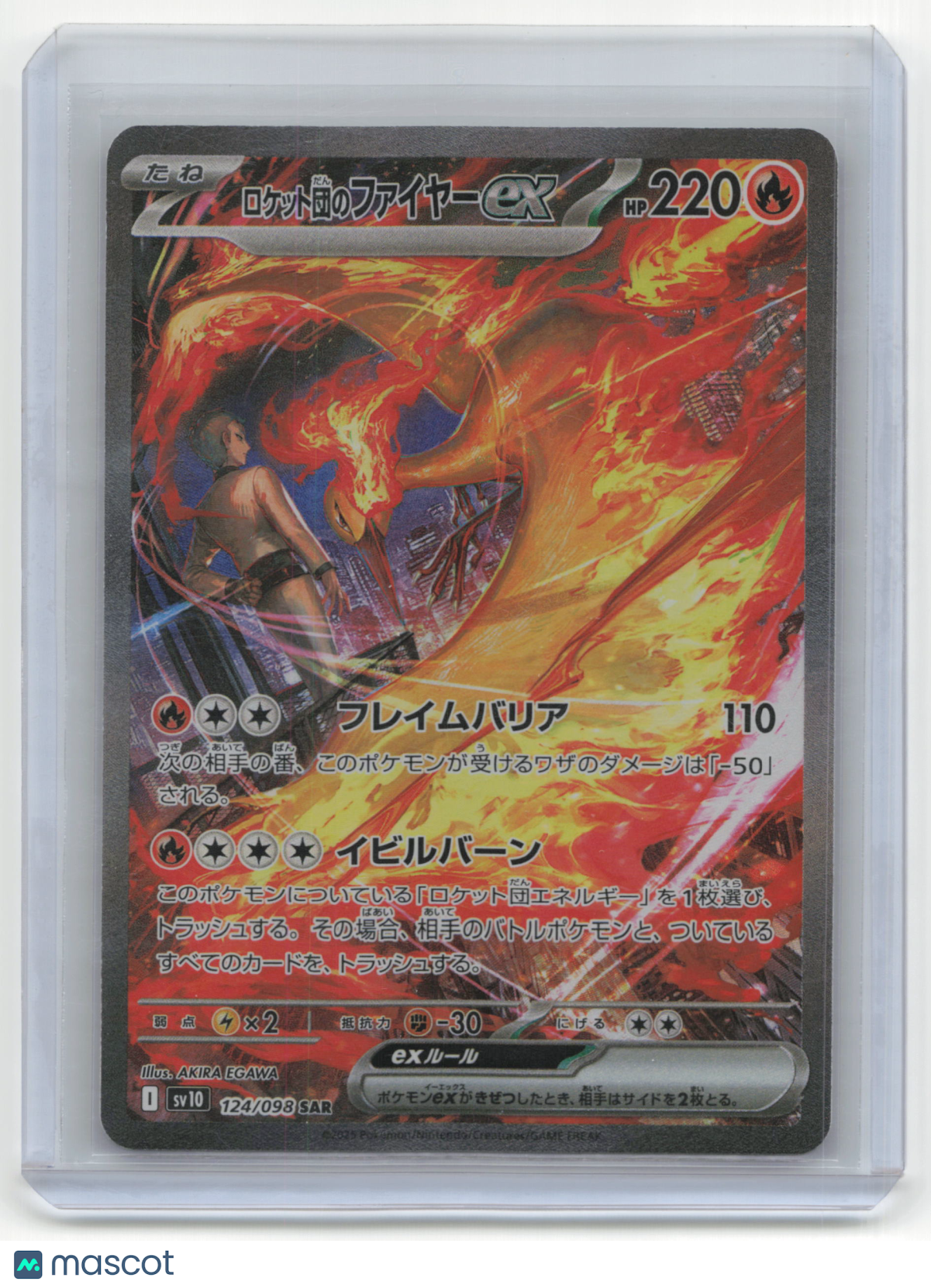 2025 Pokemon—Team Rocket's Moltres ex #124/098 The Glory of Team Rocket—SAR JPN