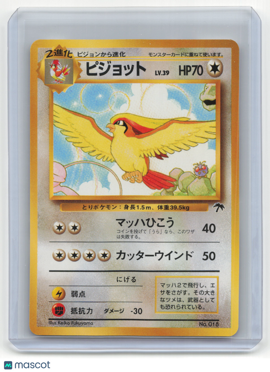 1996 Pokemon Pidgeot Southern Islands #No. 018 Japanese