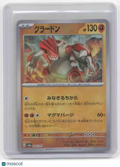 2024 Pokemon TCG—Groudon #080/187 Terastal Fest EX— Japanese MasterBall Holo