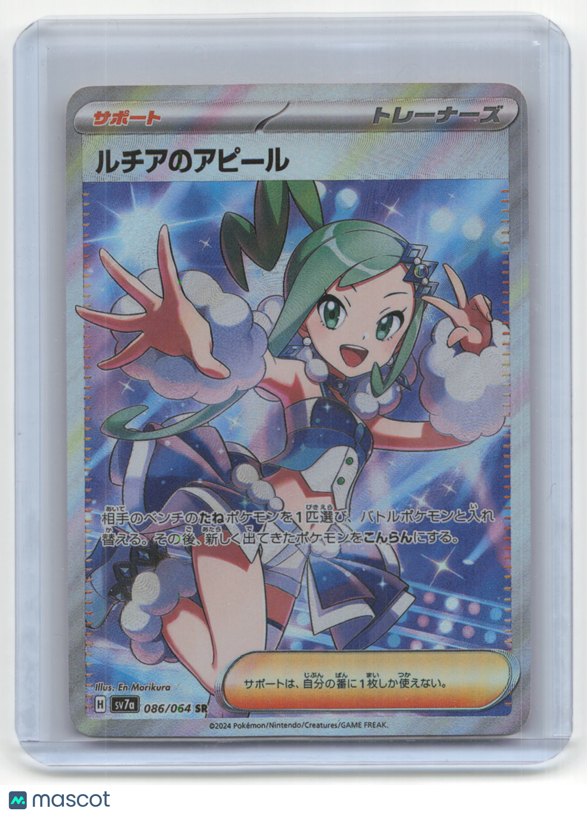 2024 Pokemon Lisia's Appeal Paradise Dragona #086/064 Japanese