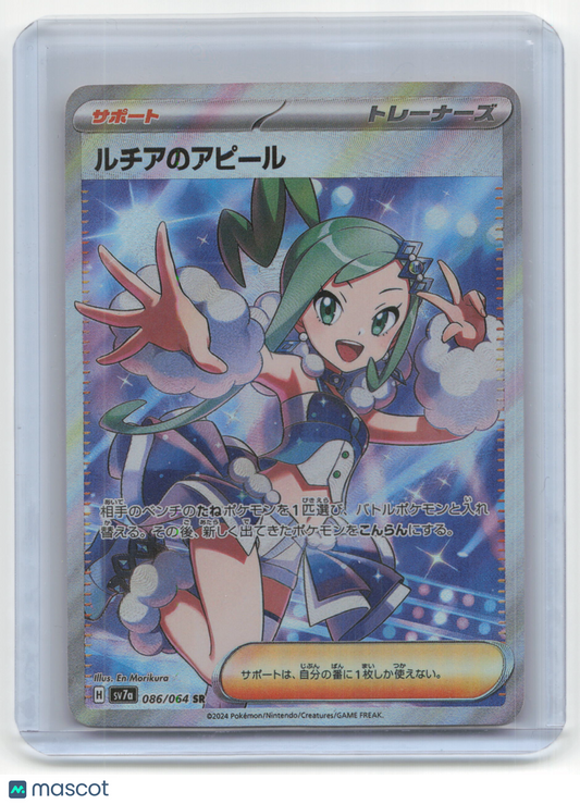 2024 Pokemon Lisia's Appeal Paradise Dragona #086/064 Japanese