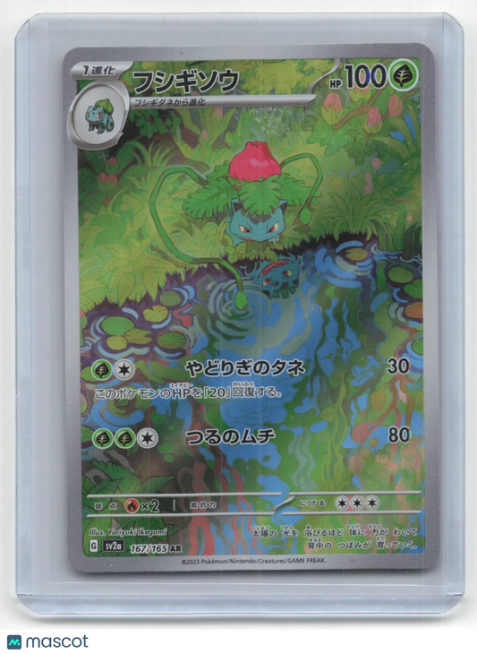 2023 Pokemon TCG Ivysaur Pokemon 151 #167/165 Japanese - Papa Joey's Collectibles