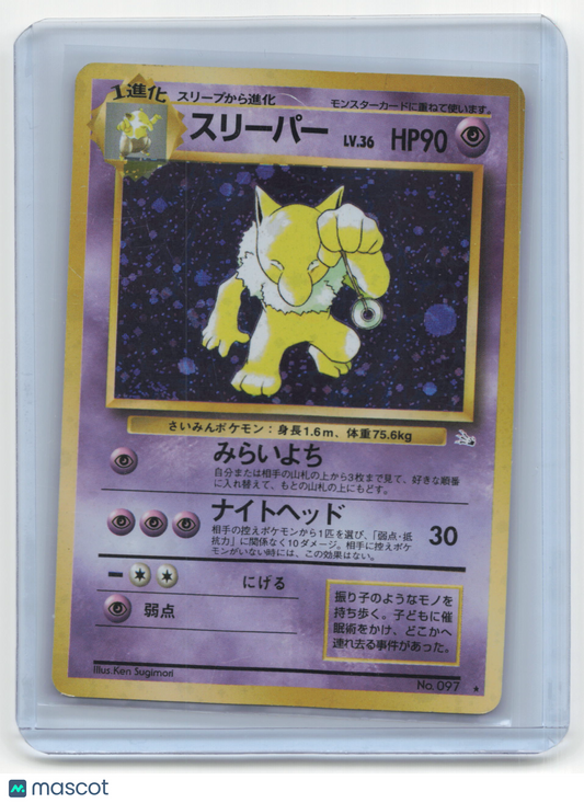 1996 Pokemon Hypno Fossil #No.097 Japanese Lightly Played Holo