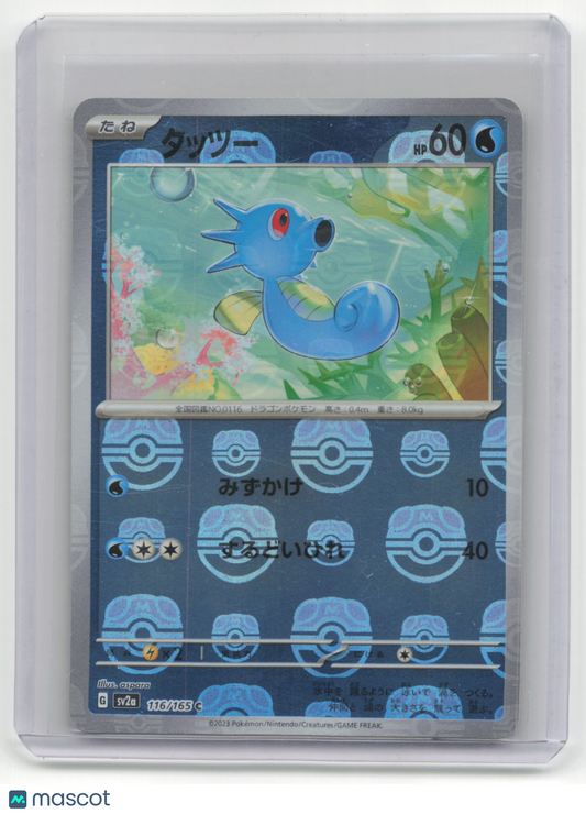 2023 Horsea Pokemon 151 #116/165 Japanese MasterBall Holo