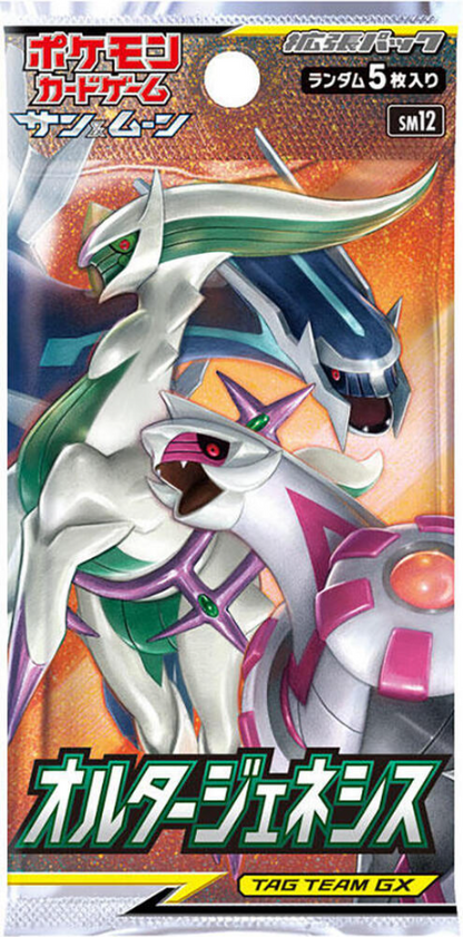 Pokémon TCG: Sun & Moon—Alter Genesis (Cosmic Eclipse) Japanese Booster Pack