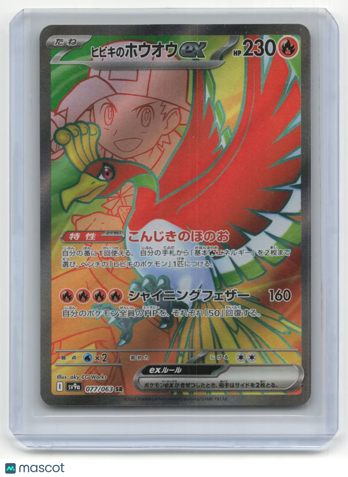 2025 Pokemon Ethan's Ho-Oh EX Heat Wave Arena #077/063 Japanese - Papa Joey's Collectibles