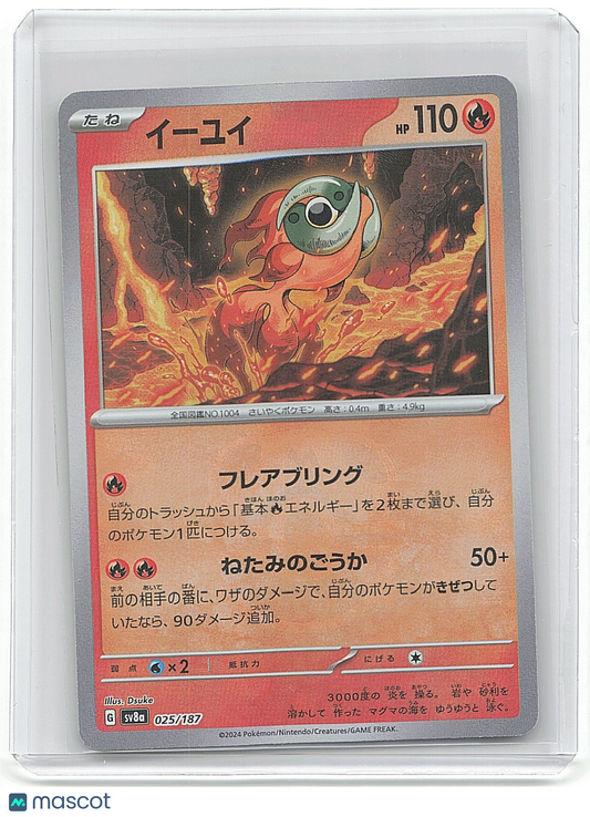 2023 Pokemon Chi-Yu #025/187 Japanese Masterball