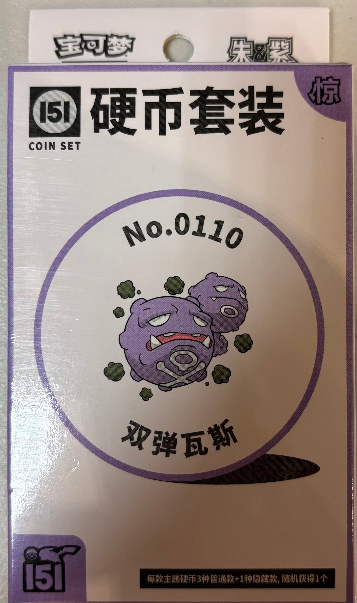 2025 Pokemon Chinese Simplified Collect 151 Random Surprise Coin Box