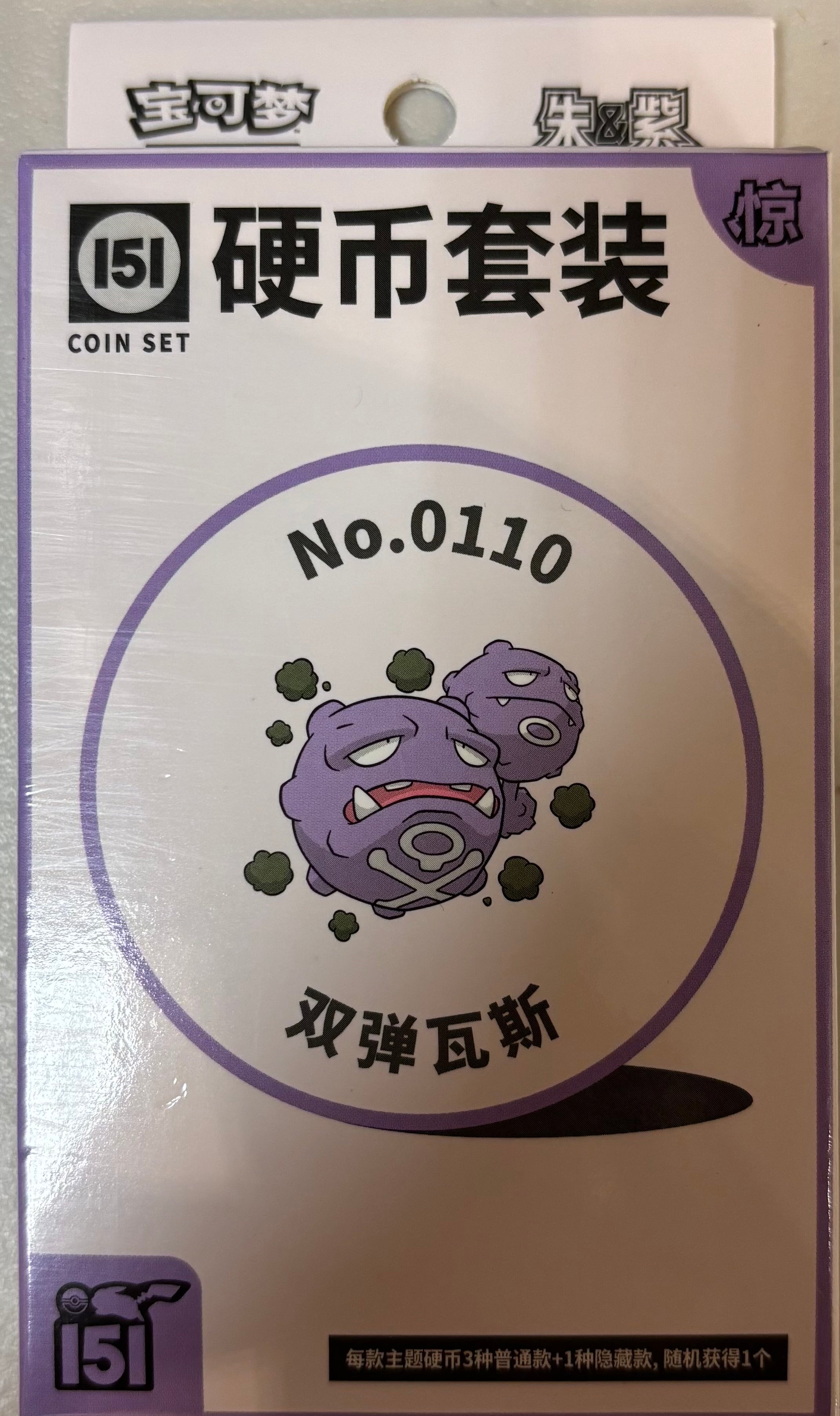 2025 Pokemon Chinese Simplified Collect 151 Random Surprise Coin Box
