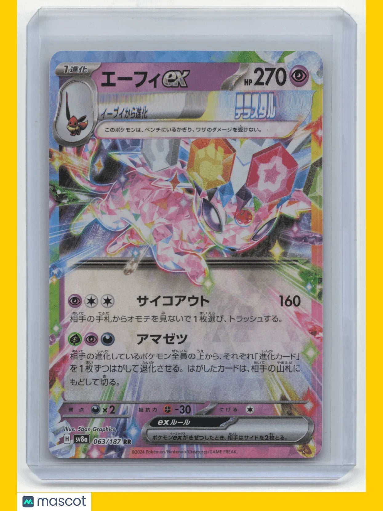 2024 Pokemon TCG Espeon EX Terastal Fest EX #063/187 Japanese - Papa Joey's Collectibles