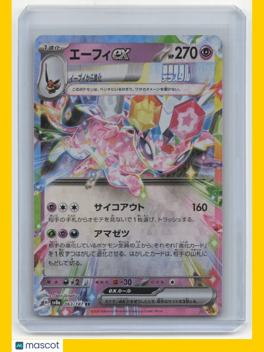 2024 Pokemon TCG Espeon EX Terastal Fest EX #063/187 Japanese - Papa Joey's Collectibles