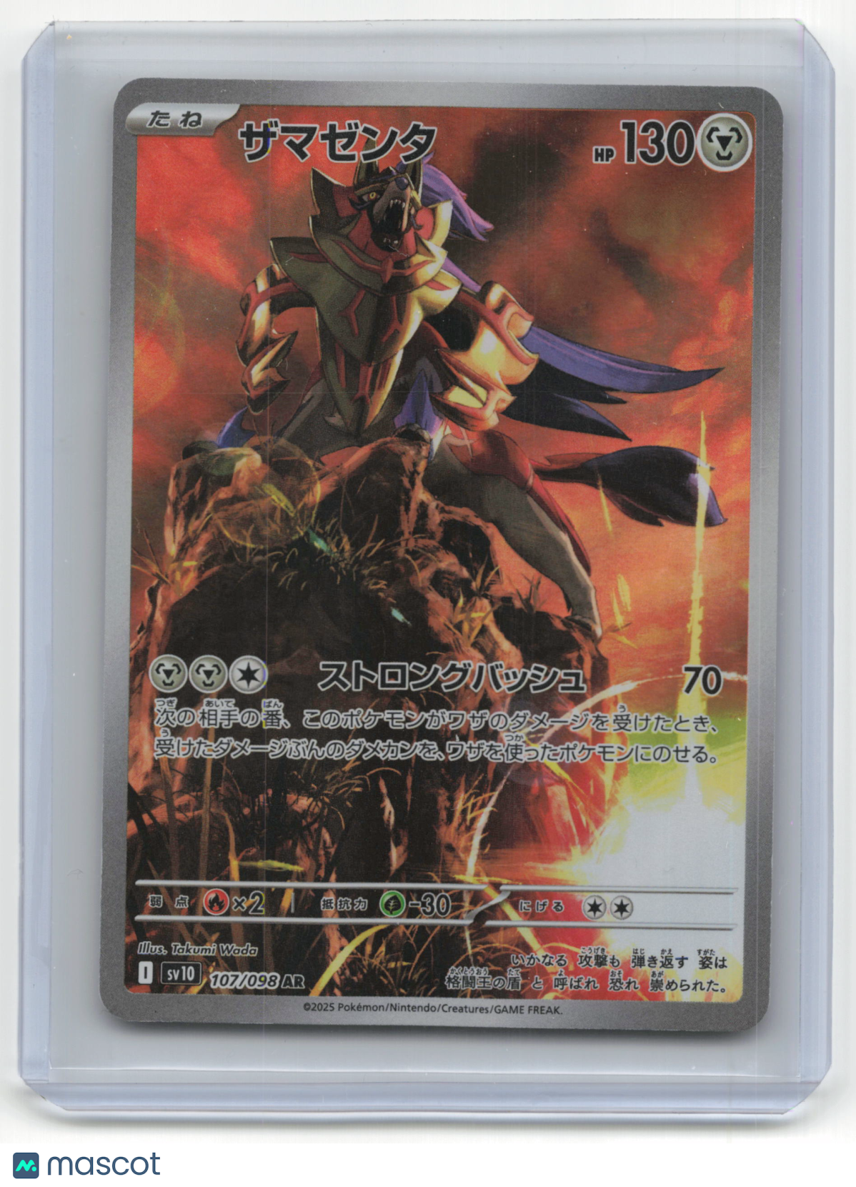 2025 Pokemon Zamazenta Glory of Team Rocket #107/098 - Papa Joey's Collectibles