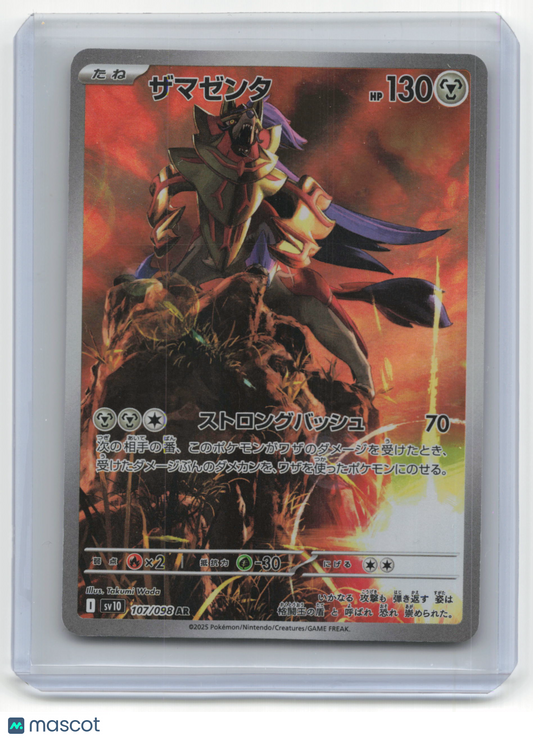 2025 Pokemon Zamazenta Glory of Team Rocket #107/098