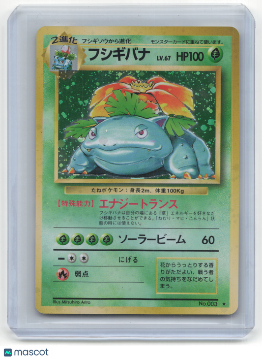1996 Pokemon Venusaur Expansion Pack #003 Japanese Holo