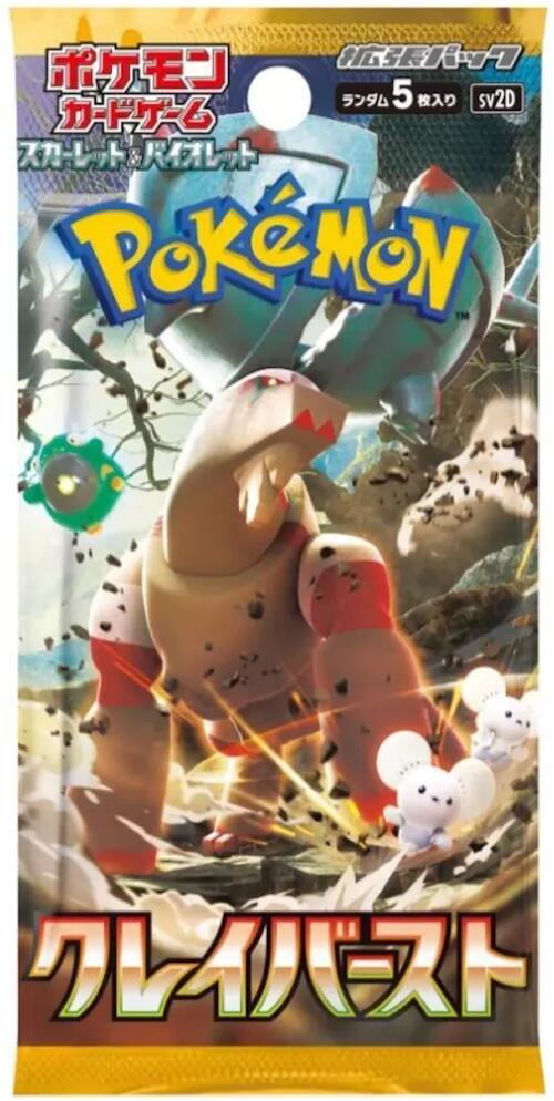 Pokemon Scarlet & Violet Clay Burst Japanese (Paldea Evolved) Booster Pack