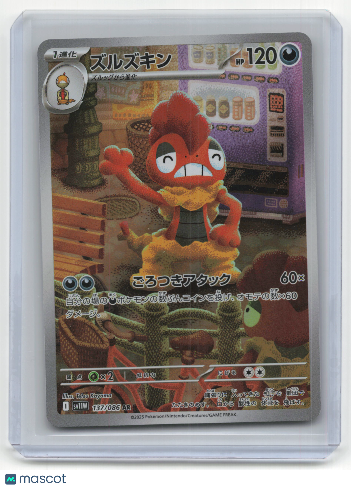 2025 Pokemon TCG Scrafty White Flare #137/086 Japanese