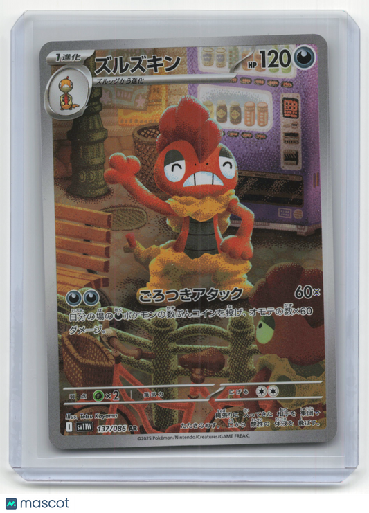 2025 Pokemon TCG Scrafty White Flare #137/086 Japanese