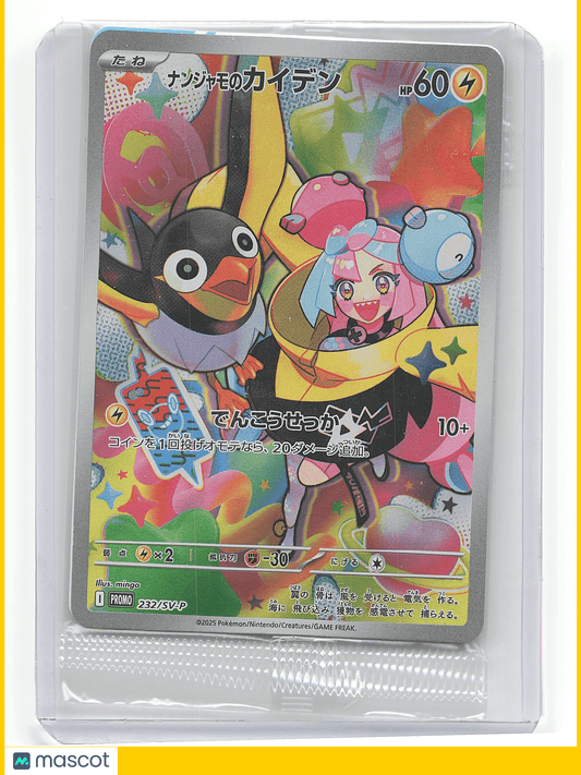 2023 Pokemon Iono's Wattrel #232/sv-p Japanese
