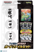 2025 Pokemon Scarlet & Violet Victini Case File File Set Box