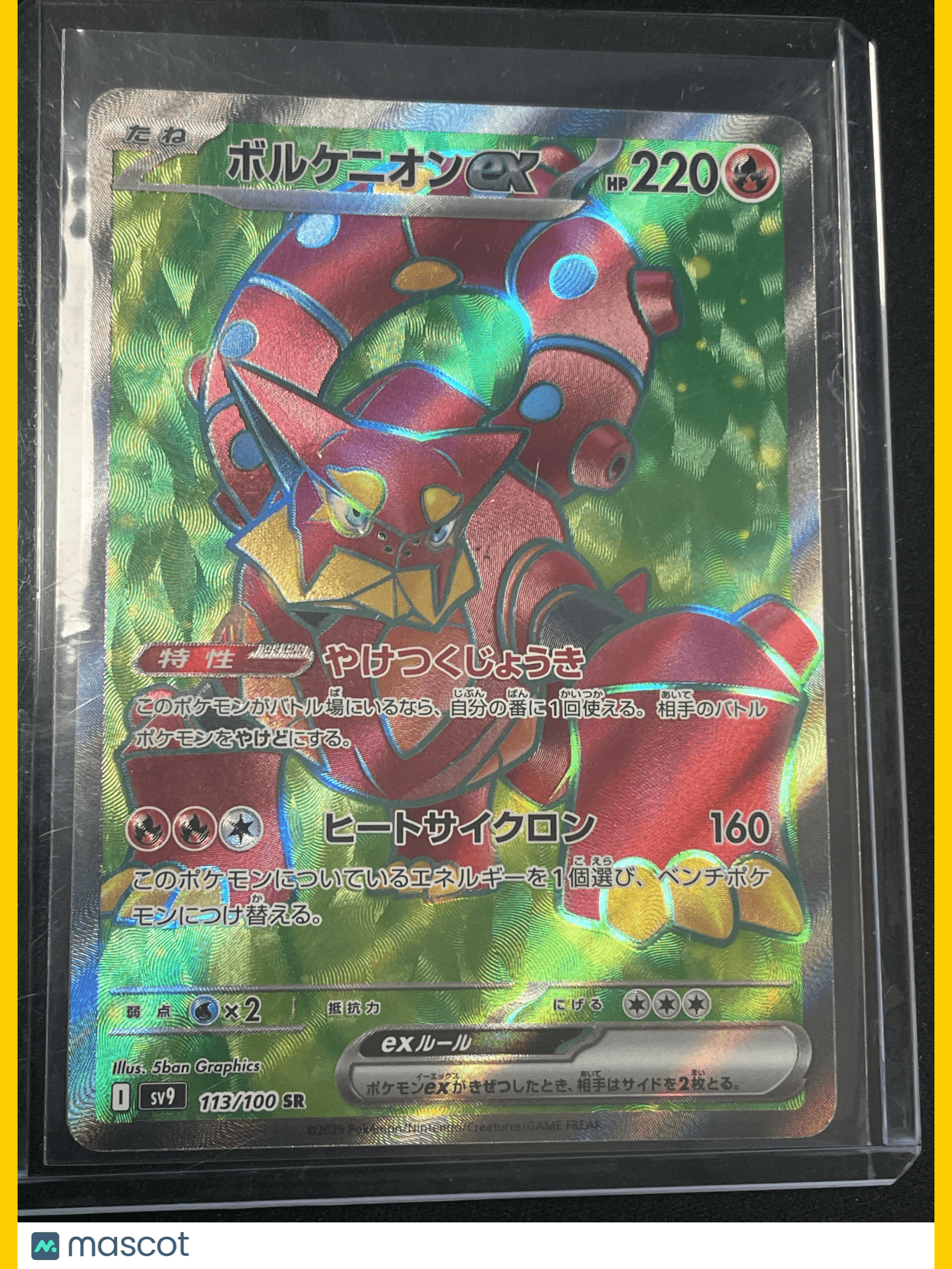 2016 Pokemon Volcanion #113/100 Japanese