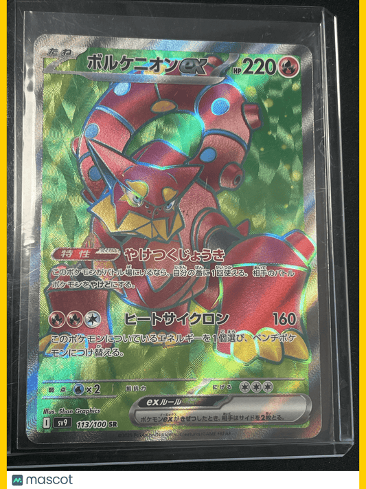 2016 Pokemon Volcanion #113/100 Japanese