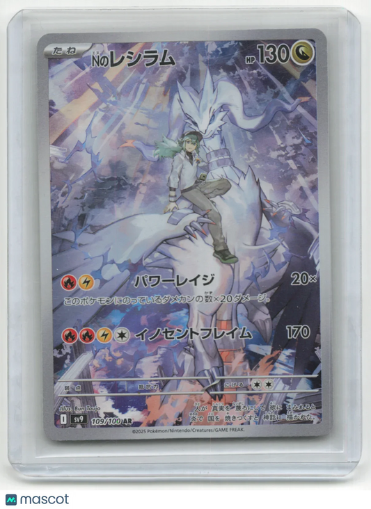2025 Pokemon TCG N's Reshiram Battle Partners #109/100 Japanese - Papa Joey's Collectibles
