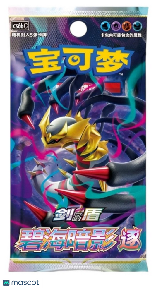 Pokemon Sword & Shield Marine Shadow: Banish Chinese Jumbo Booster Pack