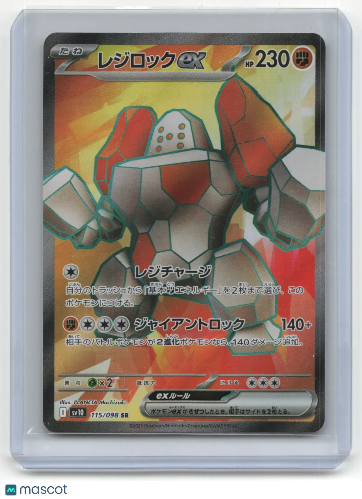 2025 Pokemon TCG Regirock EX Glory of Team Rocket #115/098 Japanese - Papa Joey's Collectibles